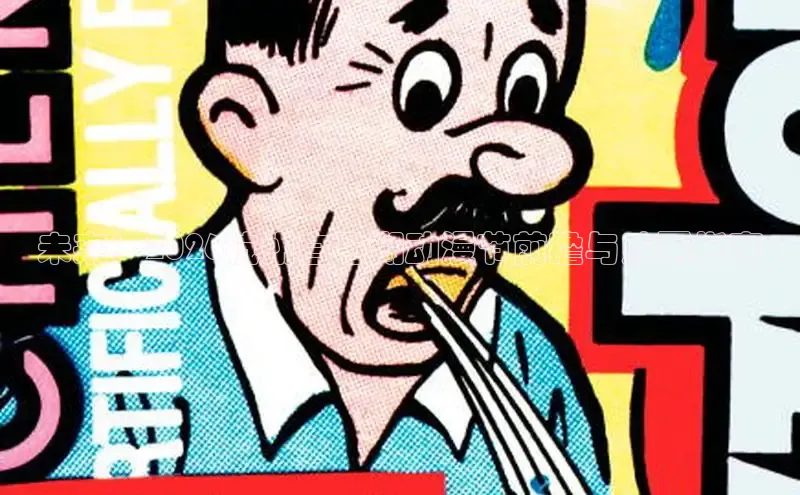 奇漫屋画免费漫画下拉式在线观看