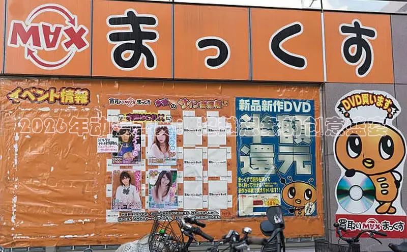 2026年动漫盛典：超越想象的创意盛宴